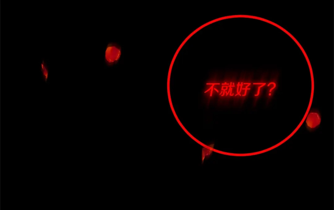 《反叛皇子的御用教师》第21话 诅咒解除？ 第63页