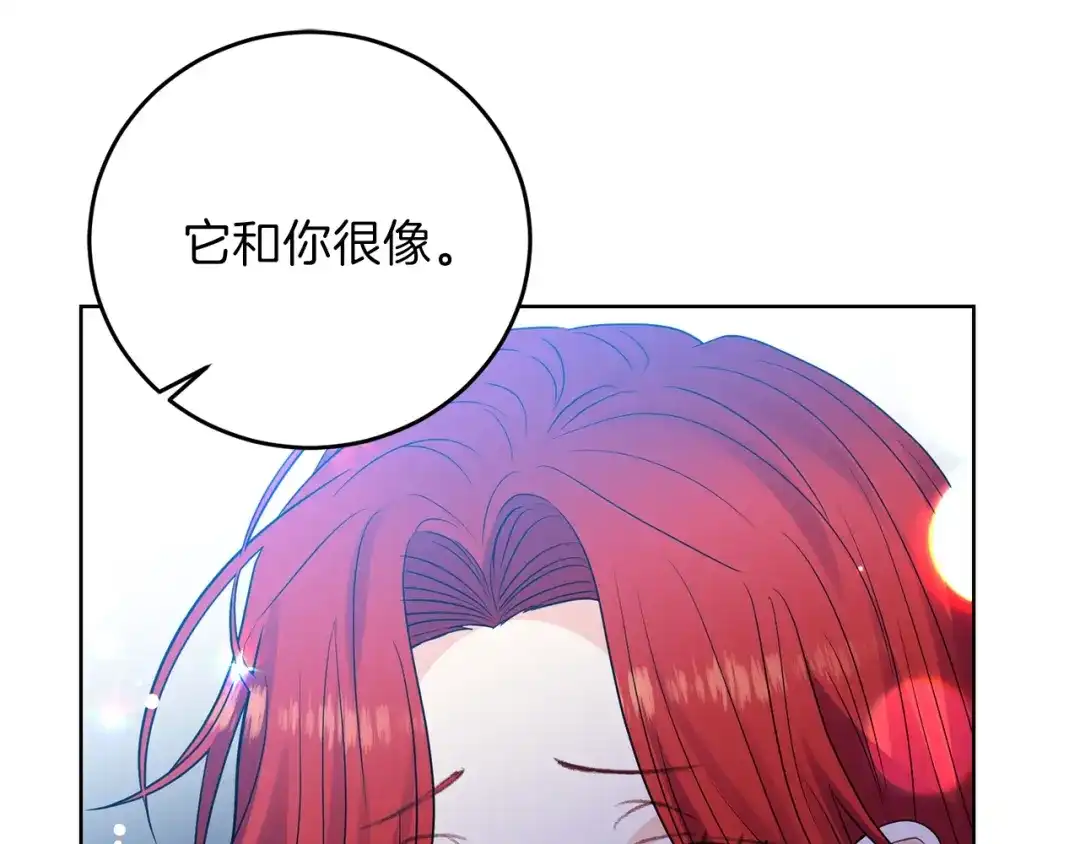 《反叛皇子的御用教师》第21话 诅咒解除？ 第138页