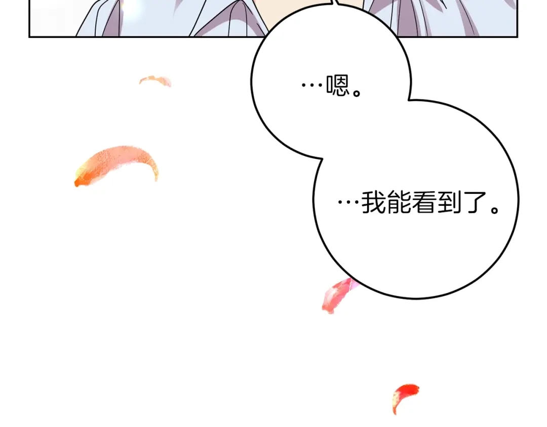 《反叛皇子的御用教师》第21话 诅咒解除？ 第182页