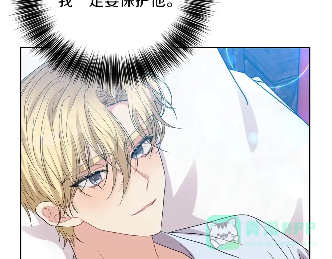 《反叛皇子的御用教师》第21话 诅咒解除？ 第36页