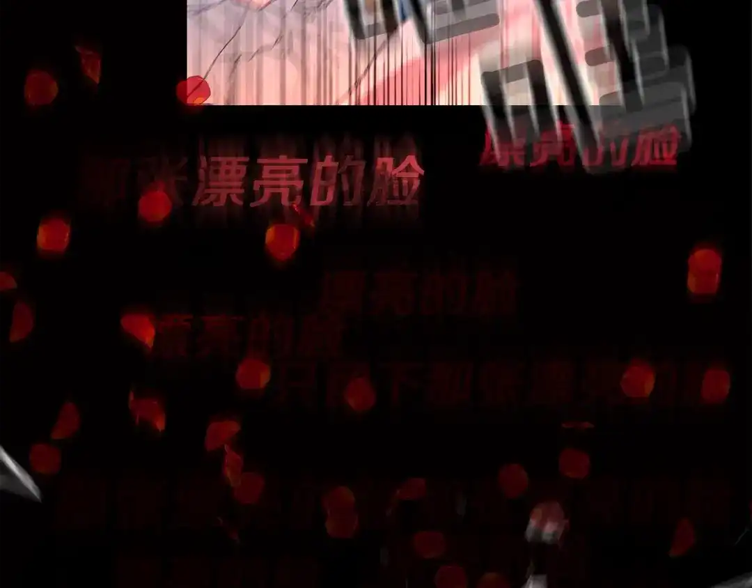 《反叛皇子的御用教师》第21话 诅咒解除？ 第67页