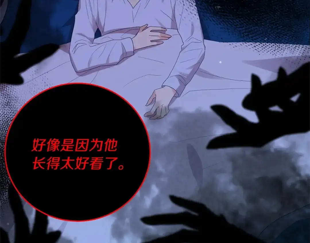 《反叛皇子的御用教师》第21话 诅咒解除？ 第55页
