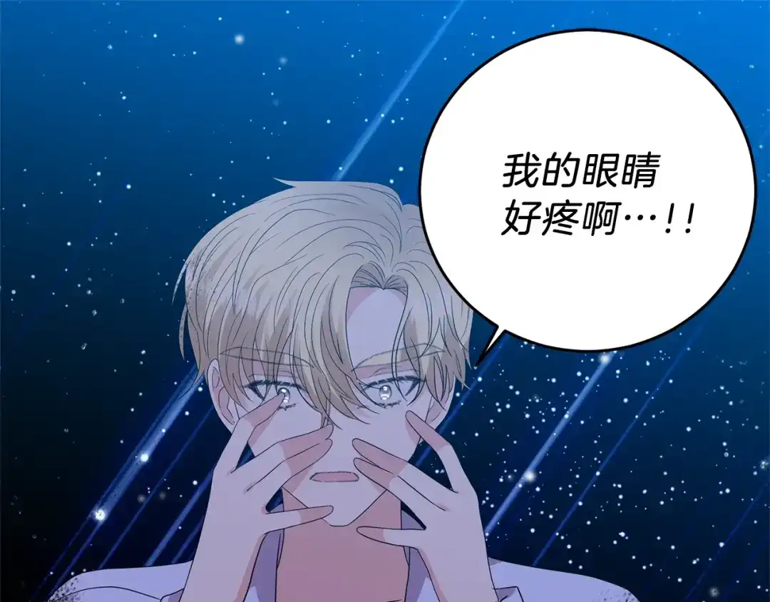 《反叛皇子的御用教师》第21话 诅咒解除？ 第98页