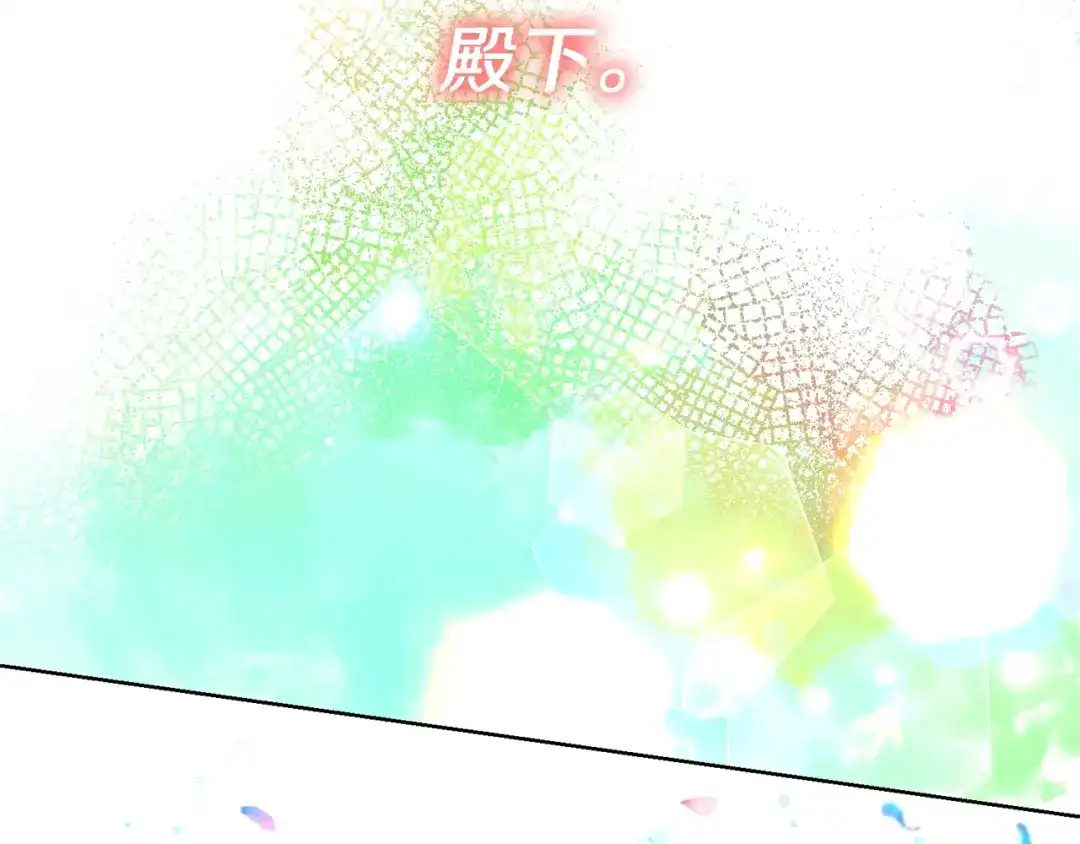 《反叛皇子的御用教师》第21话 诅咒解除？ 第109页