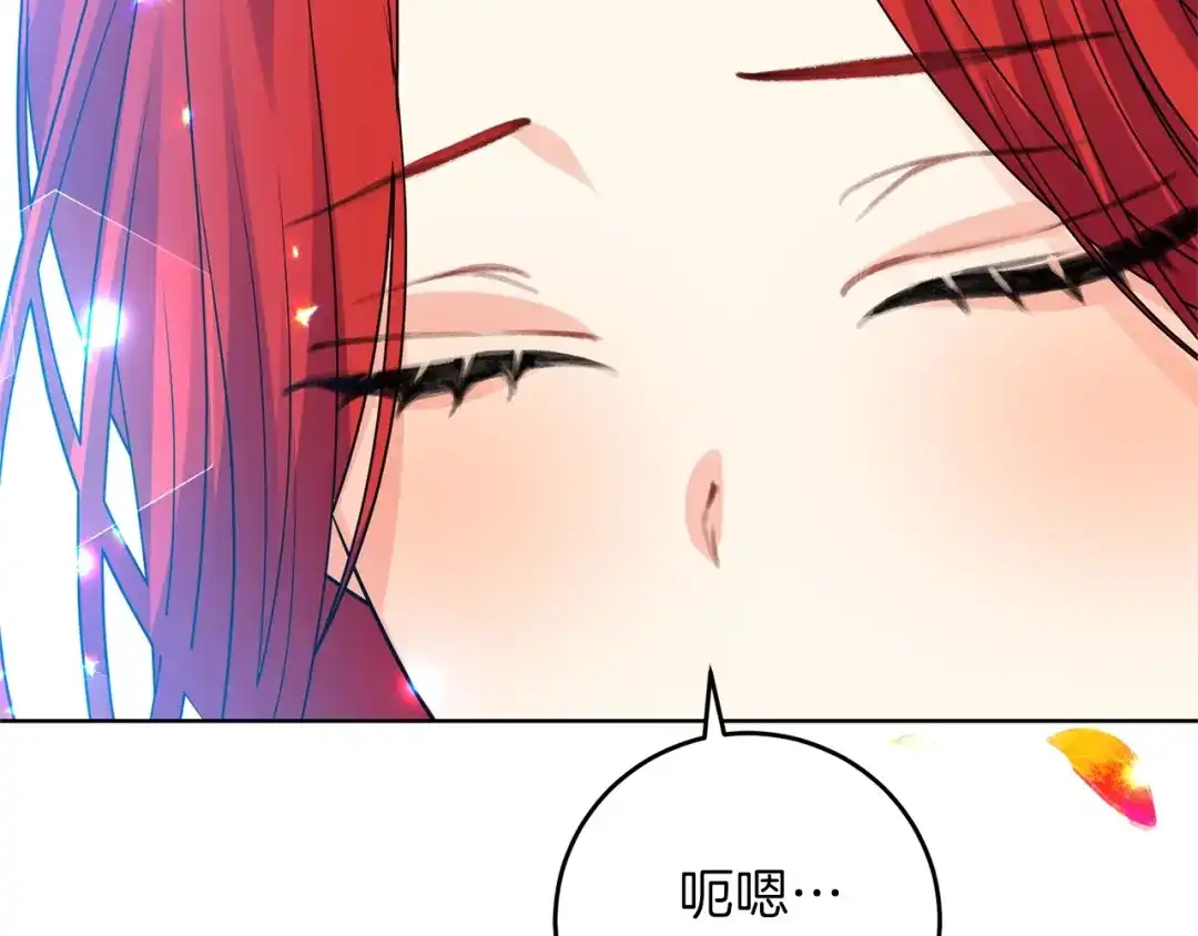 《反叛皇子的御用教师》第21话 诅咒解除？ 第125页