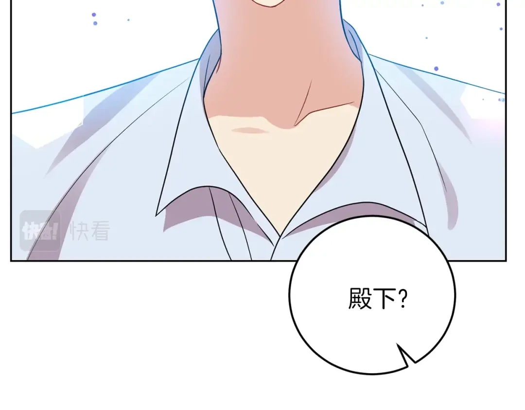 《反叛皇子的御用教师》第21话 诅咒解除？ 第152页