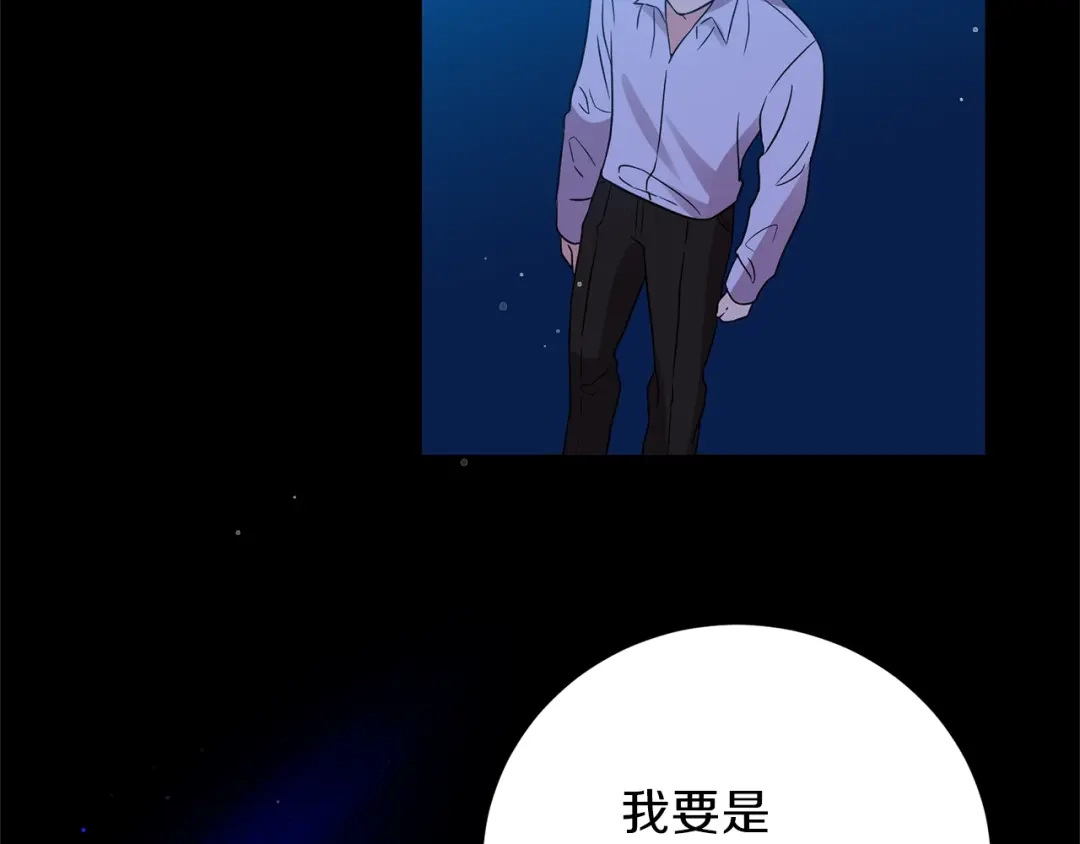 《反叛皇子的御用教师》第21话 诅咒解除？ 第83页