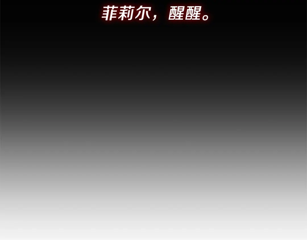 《反叛皇子的御用教师》第21话 诅咒解除？ 第158页