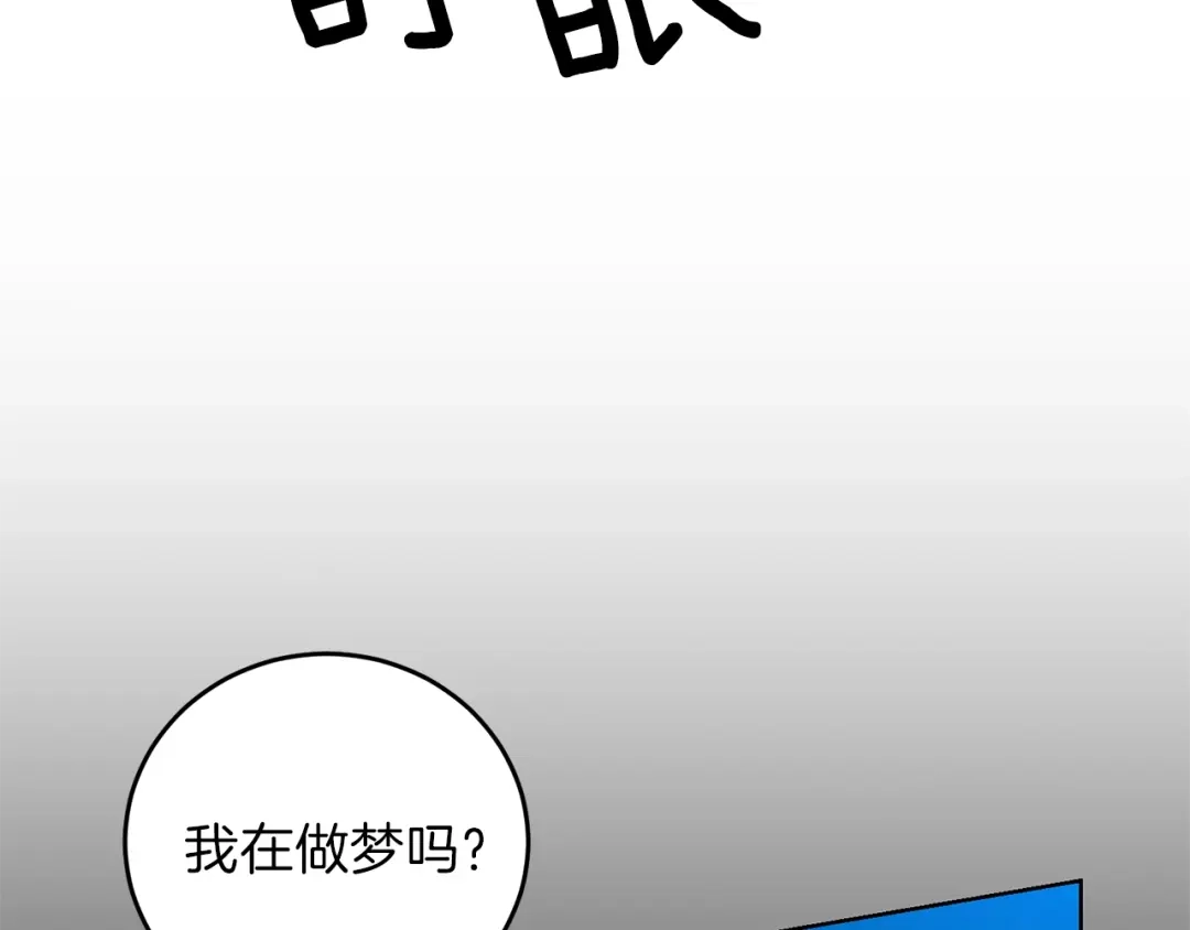 《反叛皇子的御用教师》第21话 诅咒解除？ 第49页