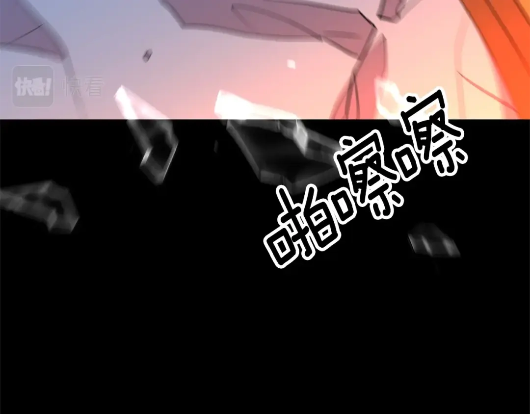 《反叛皇子的御用教师》第21话 诅咒解除？ 第69页