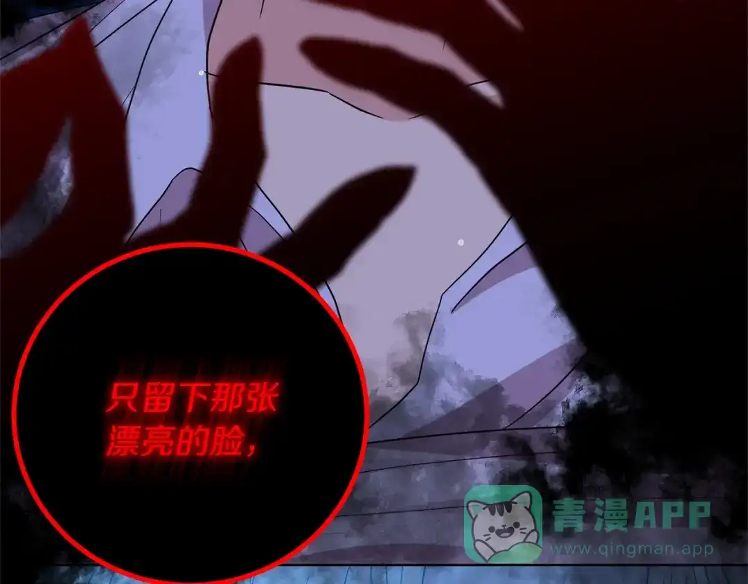 《反叛皇子的御用教师》第21话 诅咒解除？ 第61页