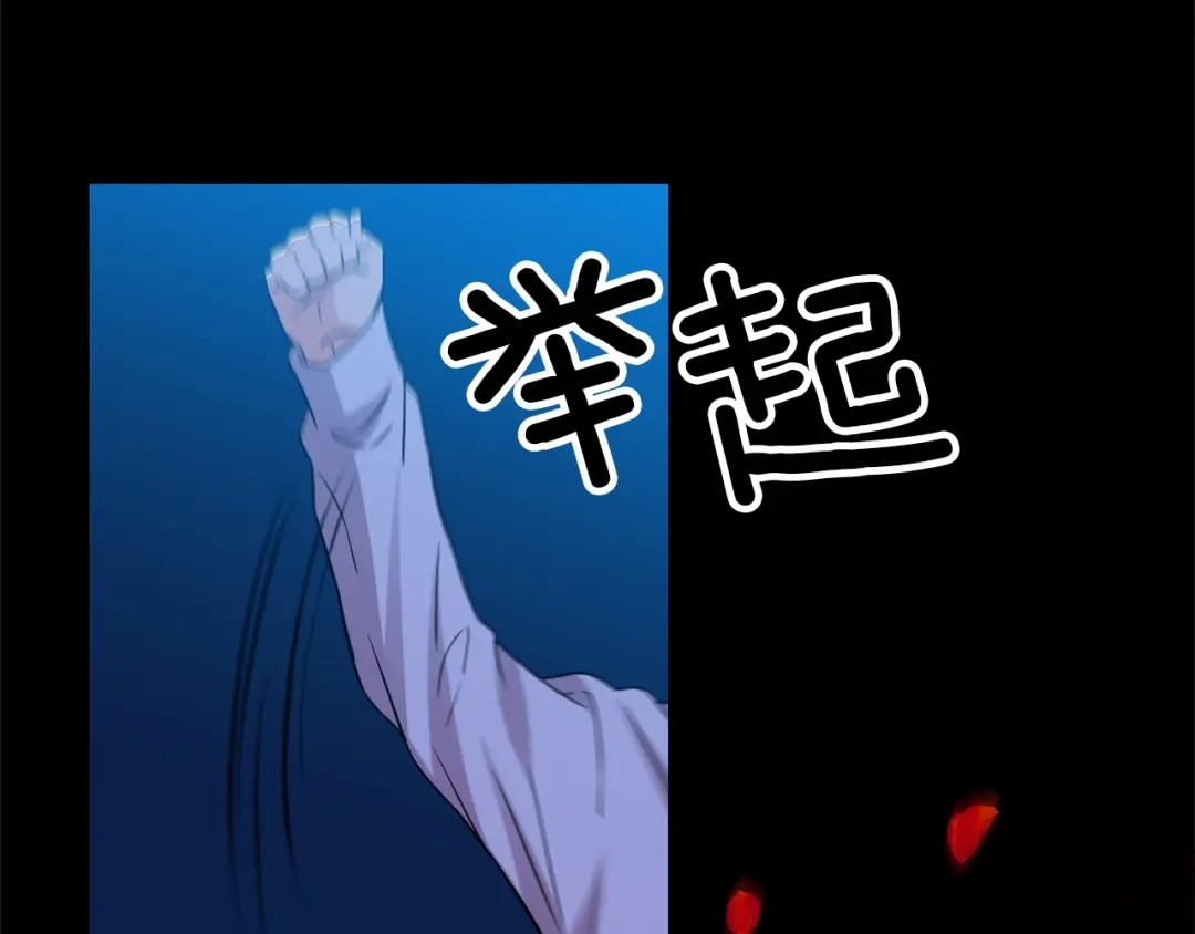 《反叛皇子的御用教师》第21话 诅咒解除？ 第64页