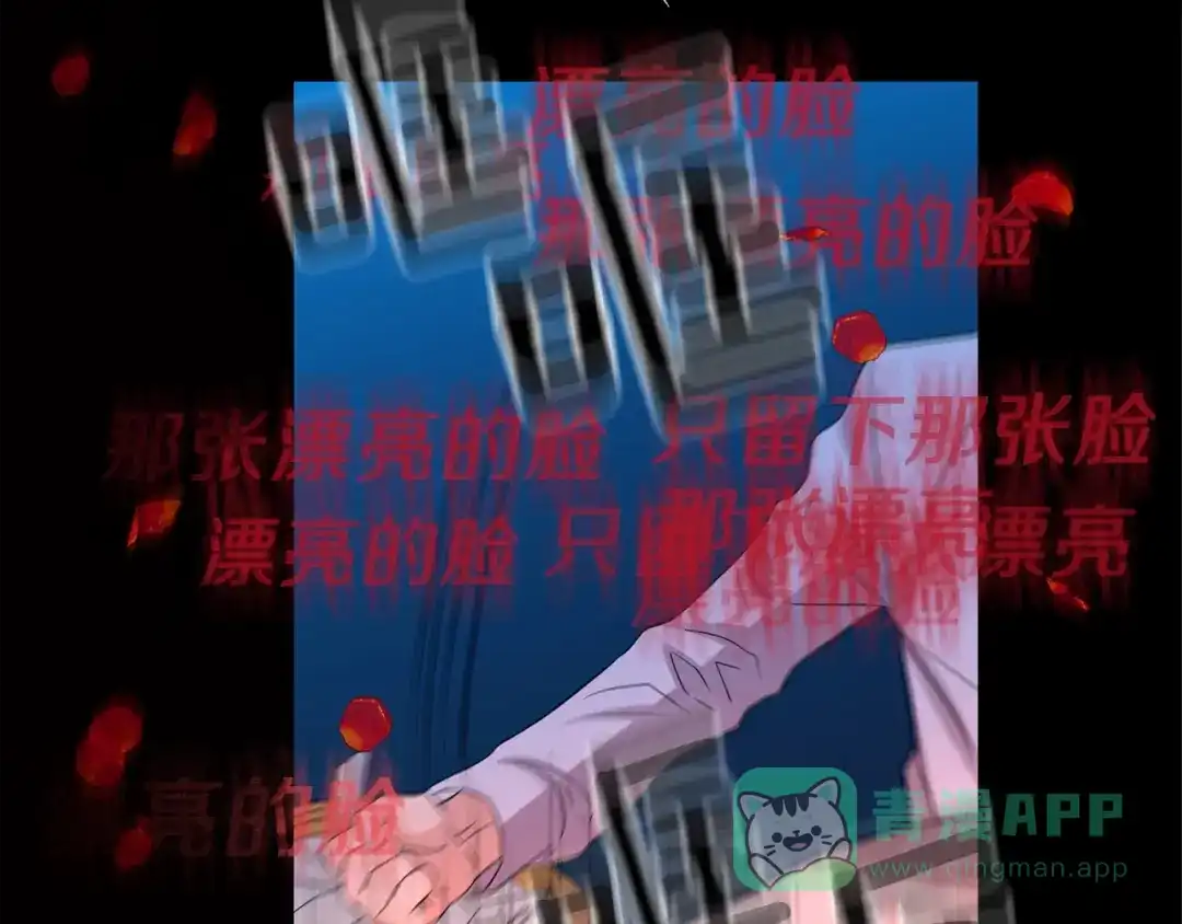 《反叛皇子的御用教师》第21话 诅咒解除？ 第66页