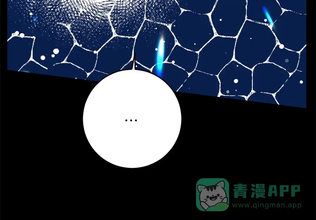 《反叛皇子的御用教师》第21话 诅咒解除？ 第76页