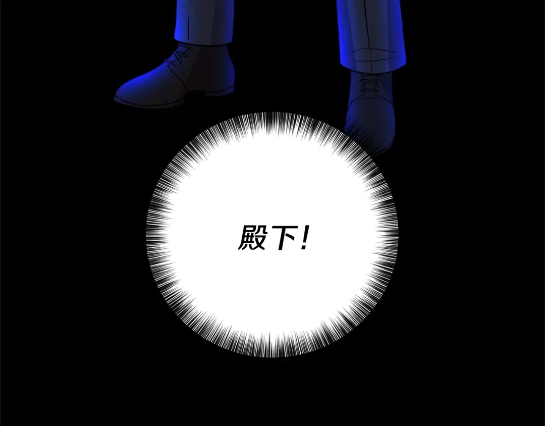 《反叛皇子的御用教师》第21话 诅咒解除？ 第87页