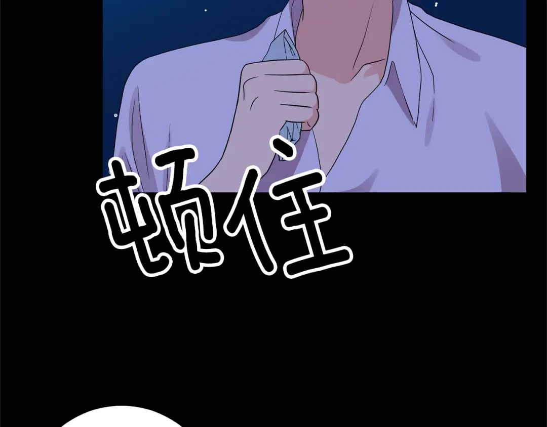 《反叛皇子的御用教师》第21话 诅咒解除？ 第78页