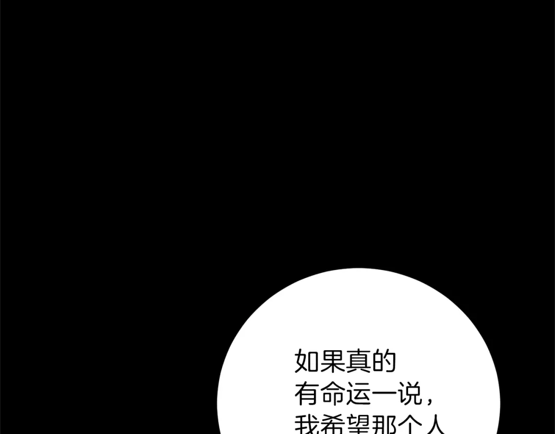 《反叛皇子的御用教师》第21话 诅咒解除？ 第94页
