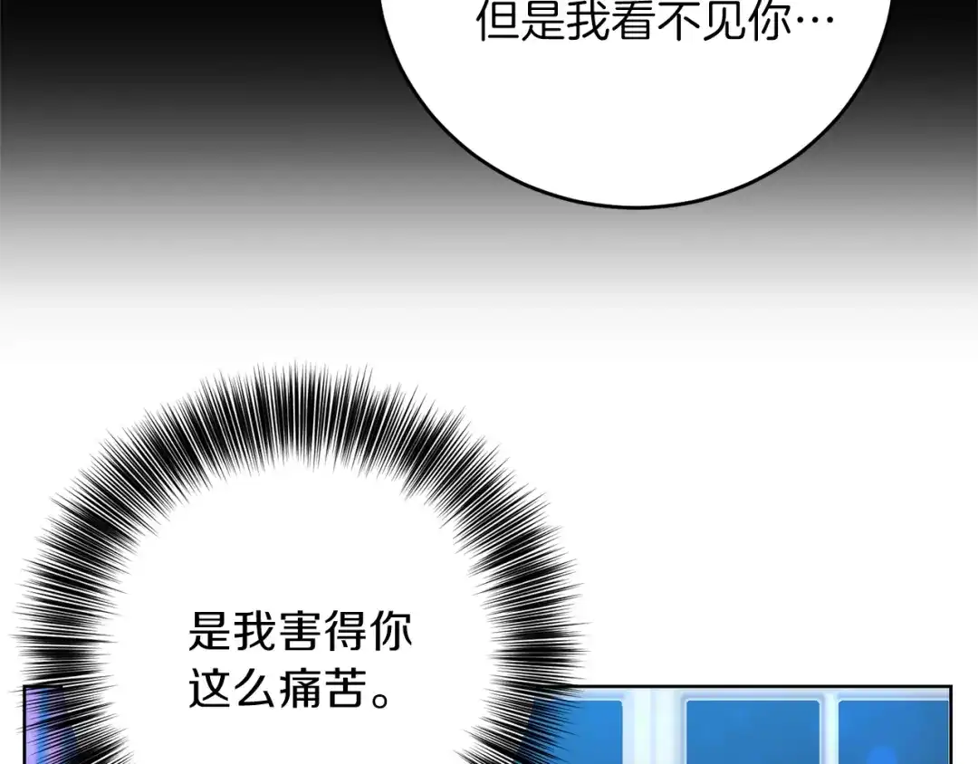《反叛皇子的御用教师》第21话 诅咒解除？ 第7页