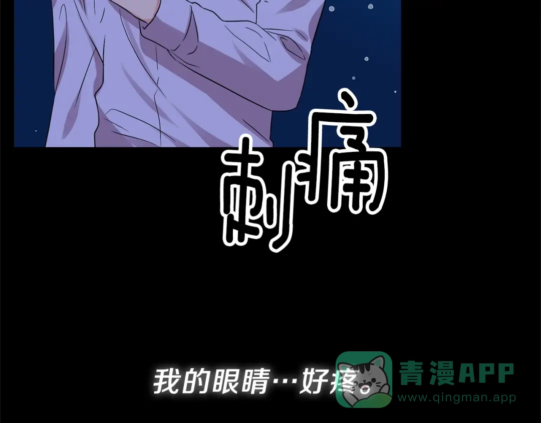 《反叛皇子的御用教师》第21话 诅咒解除？ 第96页