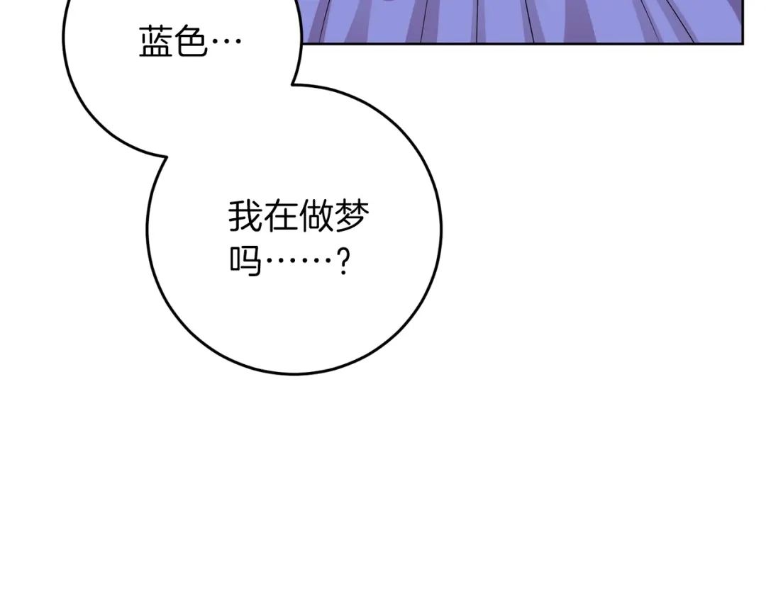 《反叛皇子的御用教师》第21话 诅咒解除？ 第135页