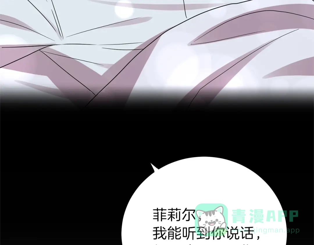《反叛皇子的御用教师》第21话 诅咒解除？ 第6页