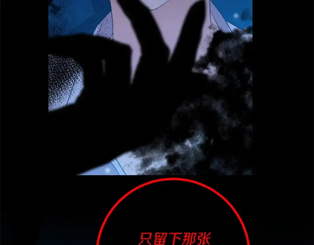 《反叛皇子的御用教师》第21话 诅咒解除？ 第58页