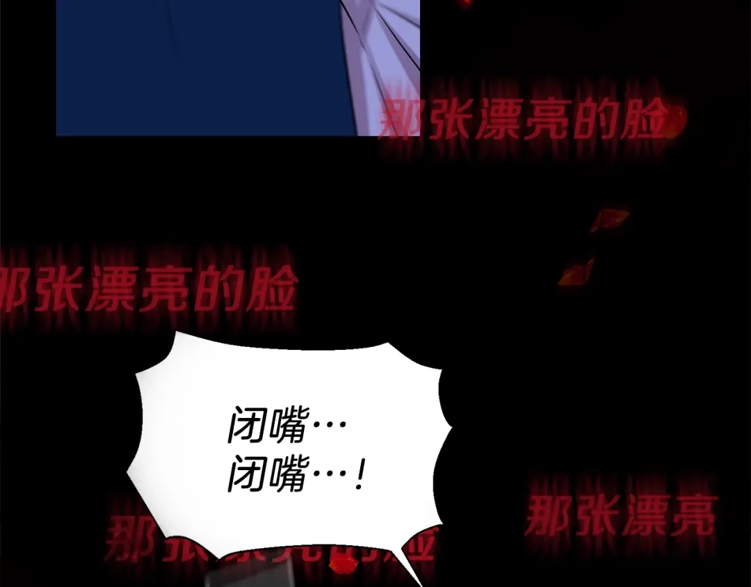 《反叛皇子的御用教师》第21话 诅咒解除？ 第65页