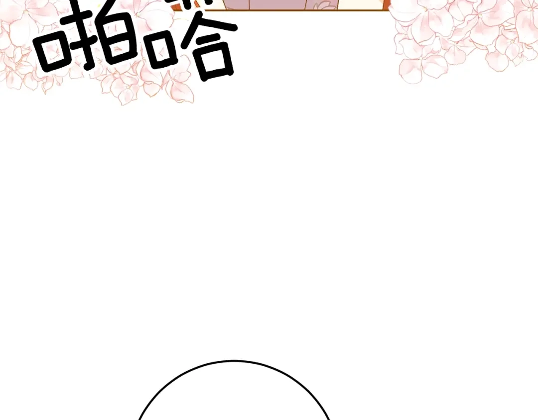 《反叛皇子的御用教师》第21话 诅咒解除？ 第20页