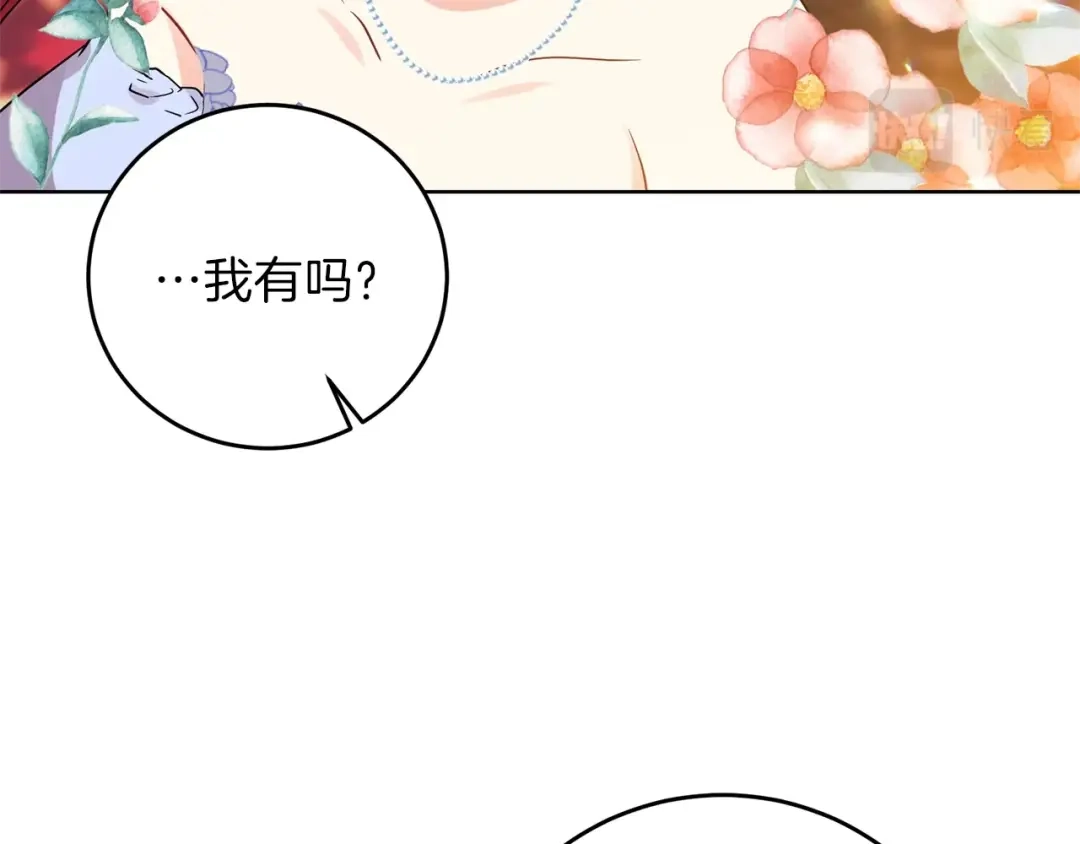 《反叛皇子的御用教师》第22话 心疼 第33页
