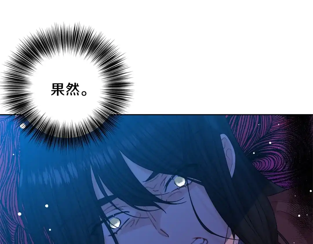 《反叛皇子的御用教师》第22话 心疼 第149页