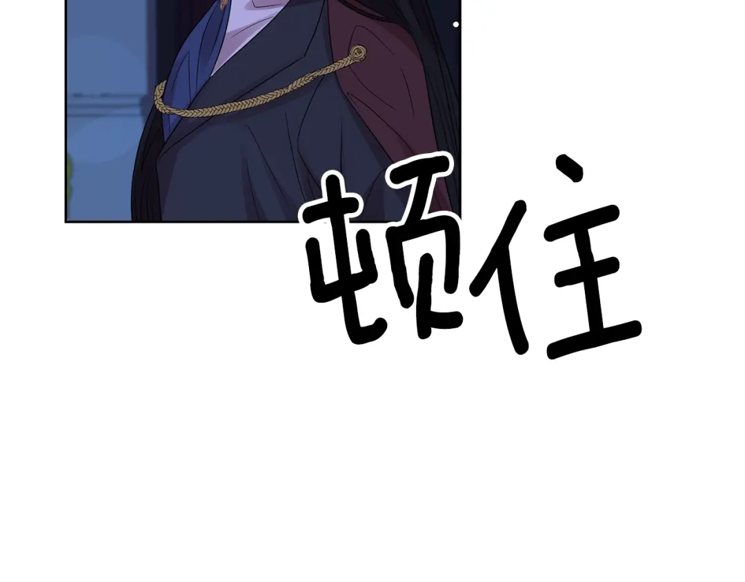 《反叛皇子的御用教师》第22话 心疼 第148页