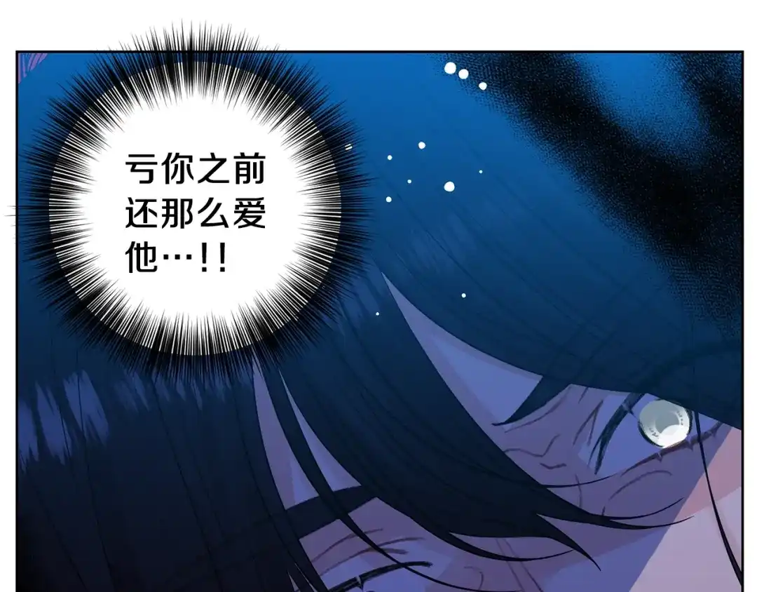 《反叛皇子的御用教师》第22话 心疼 第153页