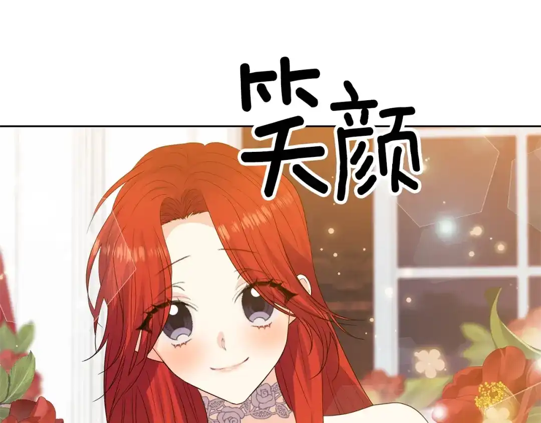 《反叛皇子的御用教师》第22话 心疼 第55页