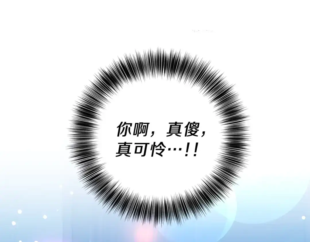 《反叛皇子的御用教师》第22话 心疼 第155页
