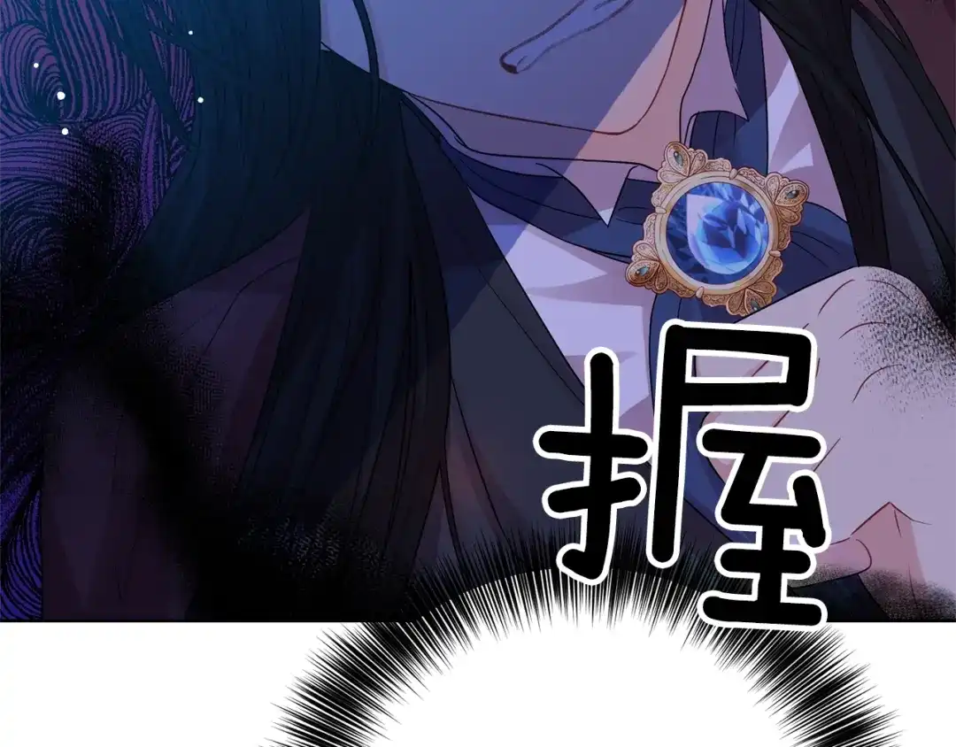 《反叛皇子的御用教师》第22话 心疼 第150页