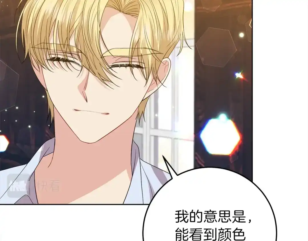 《反叛皇子的御用教师》第23话 教我画画吧 第44页