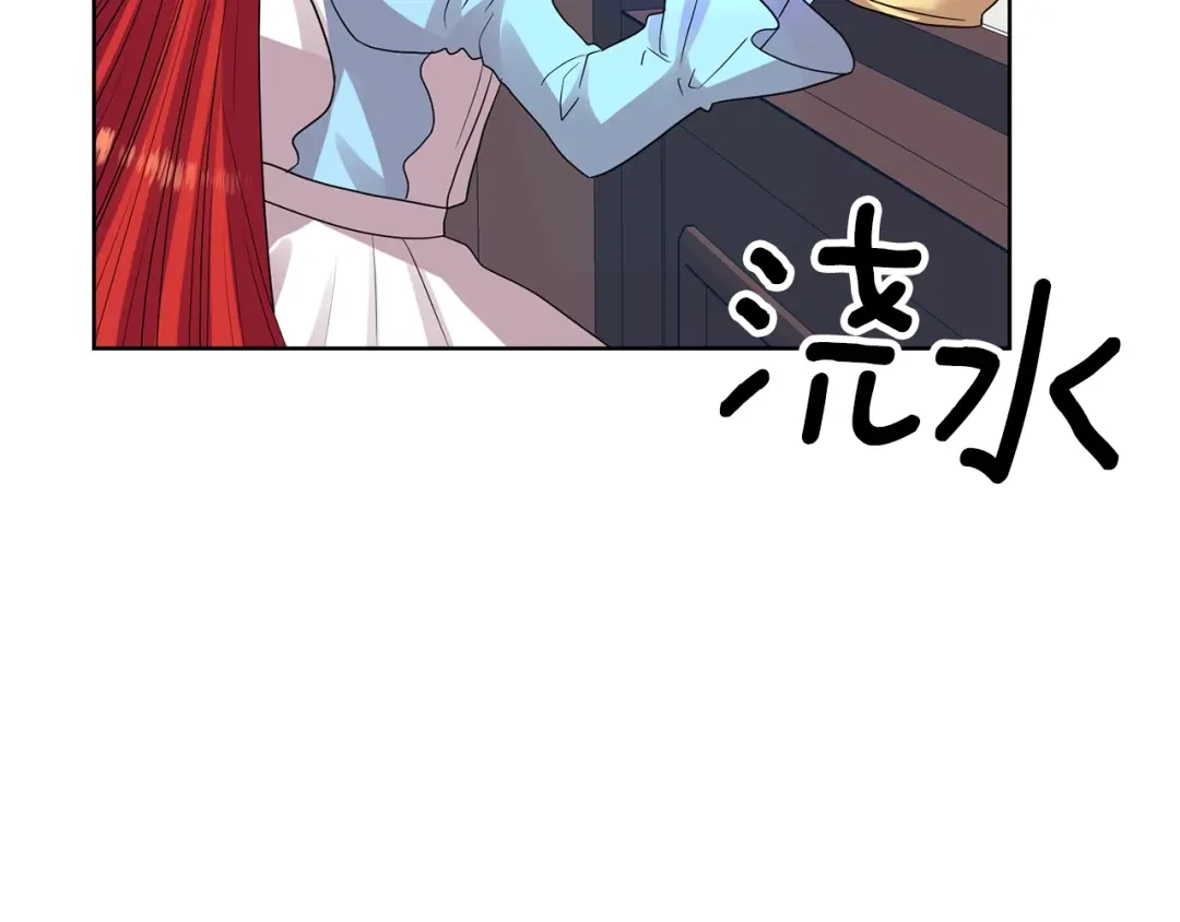 《反叛皇子的御用教师》第23话 教我画画吧 第169页