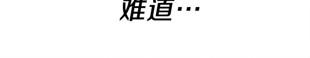 《反叛皇子的御用教师》第23话 教我画画吧 第83页
