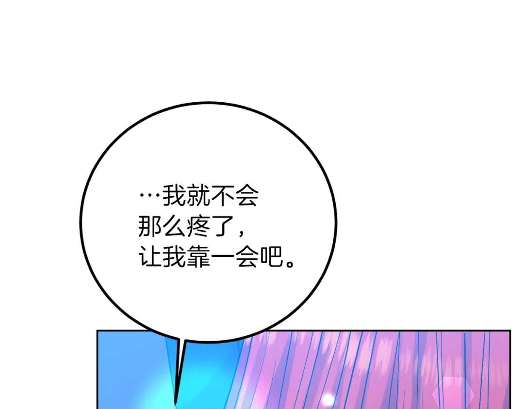 《反叛皇子的御用教师》第23话 教我画画吧 第207页