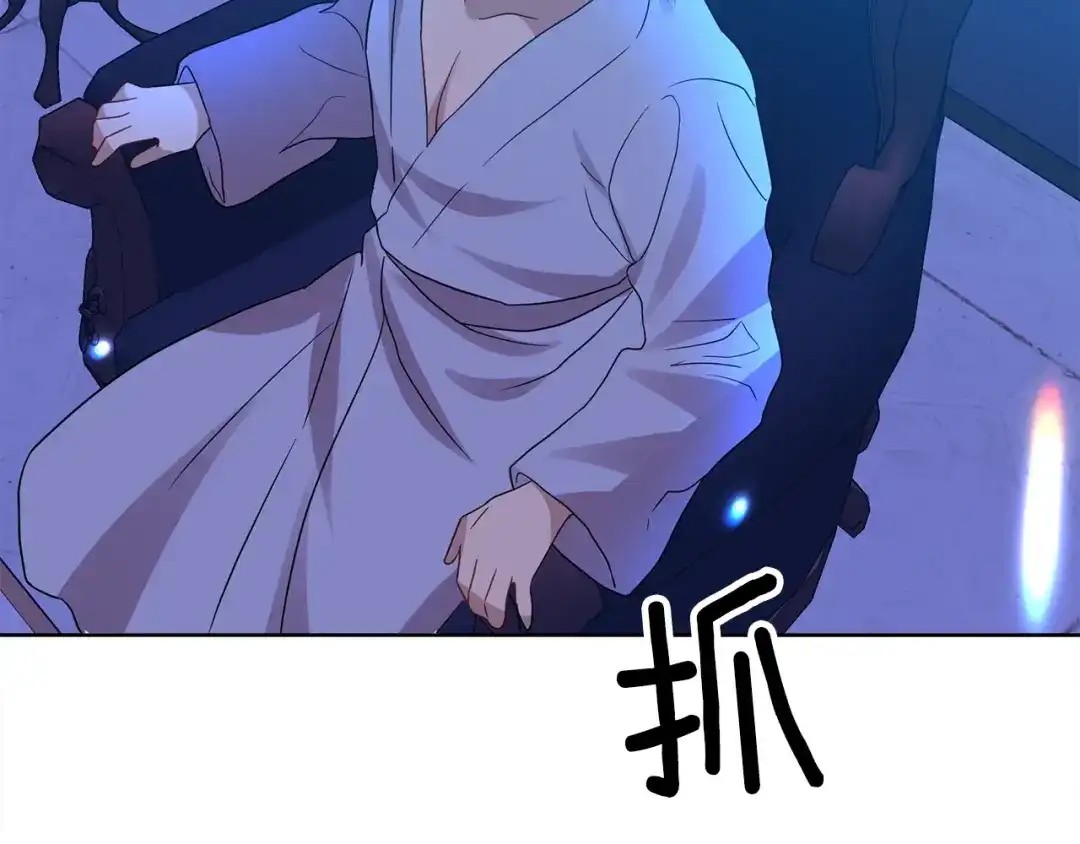 《反叛皇子的御用教师》第23话 教我画画吧 第77页