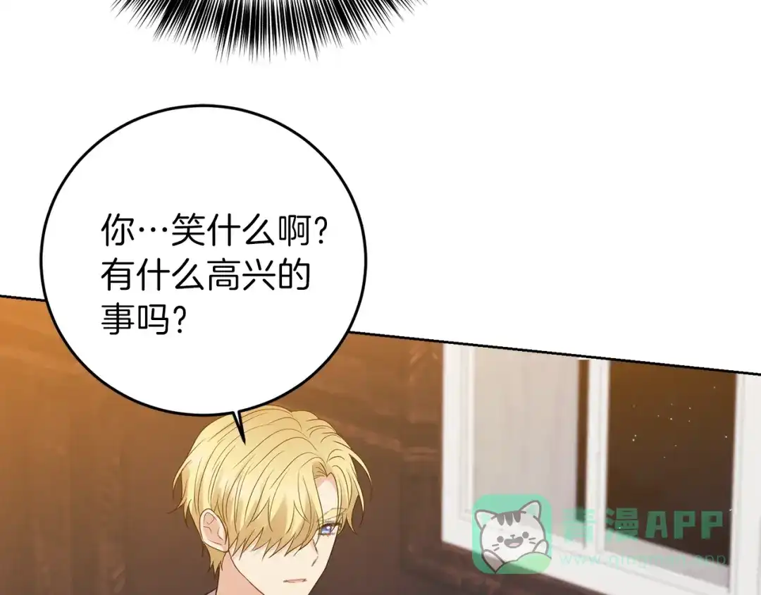 《反叛皇子的御用教师》第23话 教我画画吧 第51页