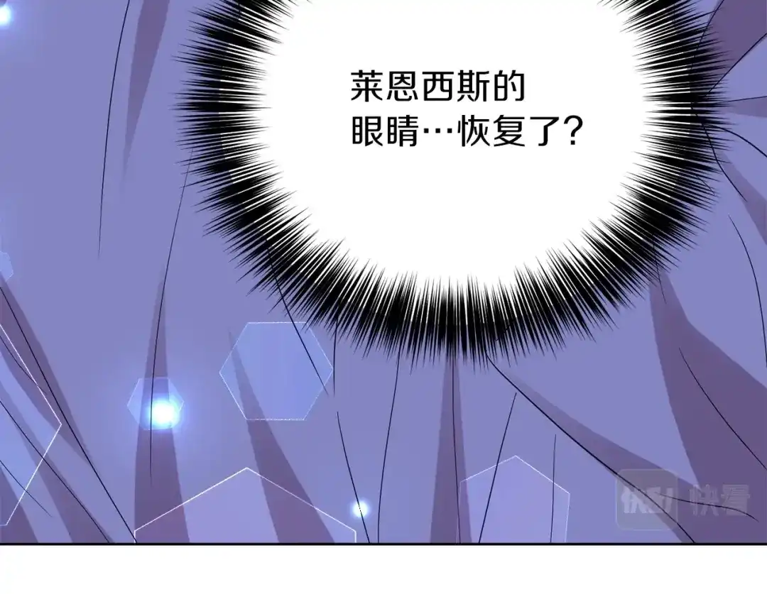 《反叛皇子的御用教师》第23话 教我画画吧 第73页