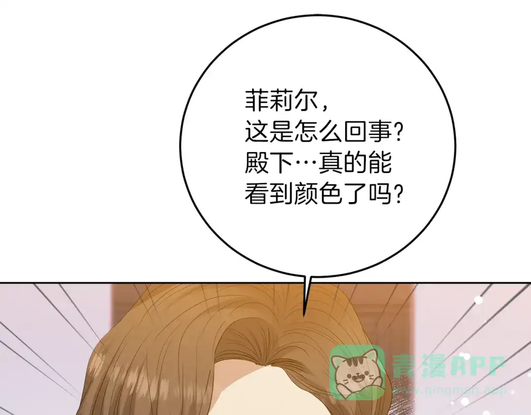 《反叛皇子的御用教师》第23话 教我画画吧 第6页
