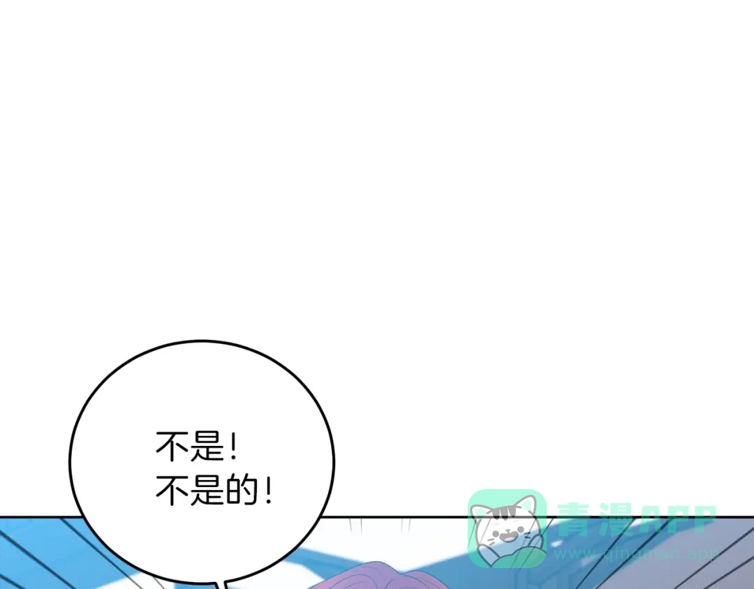 《反叛皇子的御用教师》第23话 教我画画吧 第131页