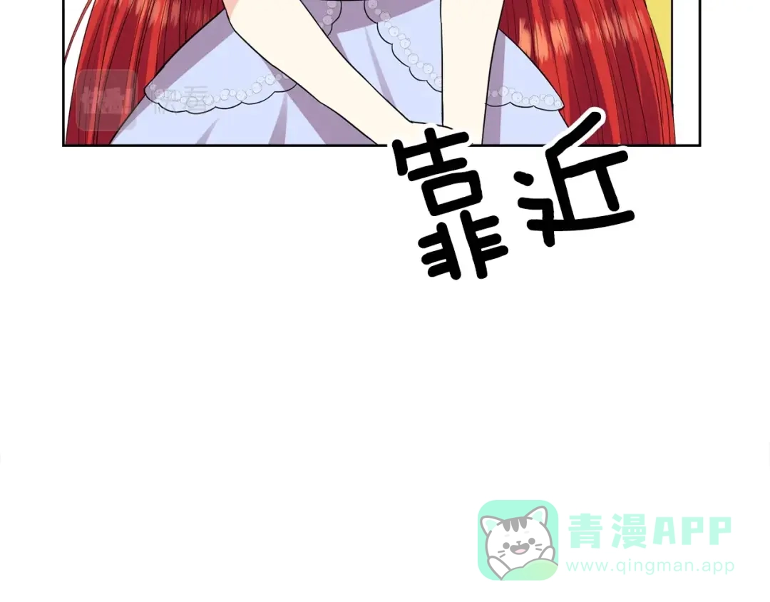 《反叛皇子的御用教师》第23话 教我画画吧 第31页