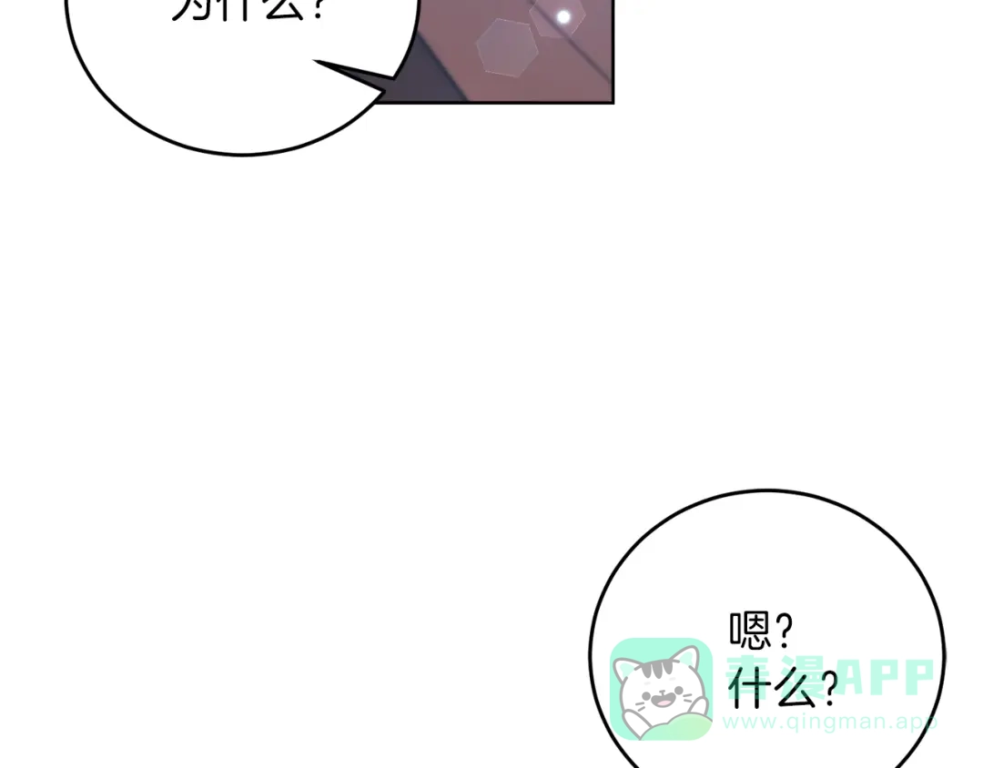 《反叛皇子的御用教师》第23话 教我画画吧 第181页