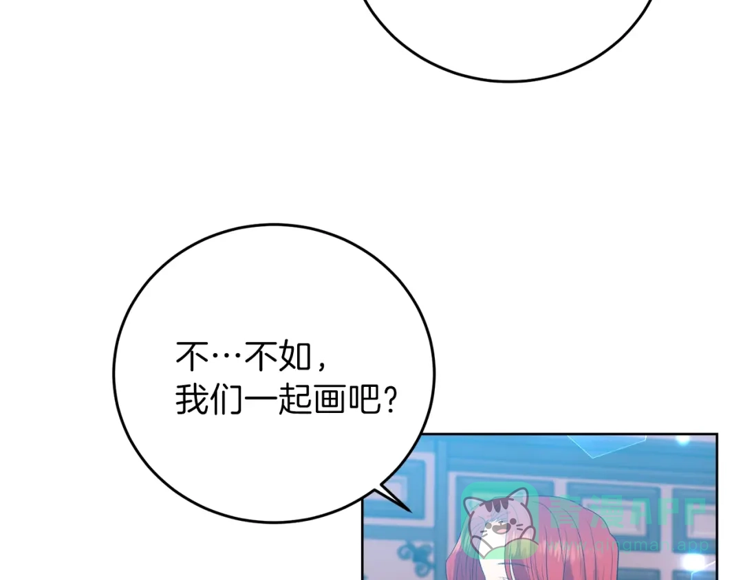 《反叛皇子的御用教师》第23话 教我画画吧 第146页