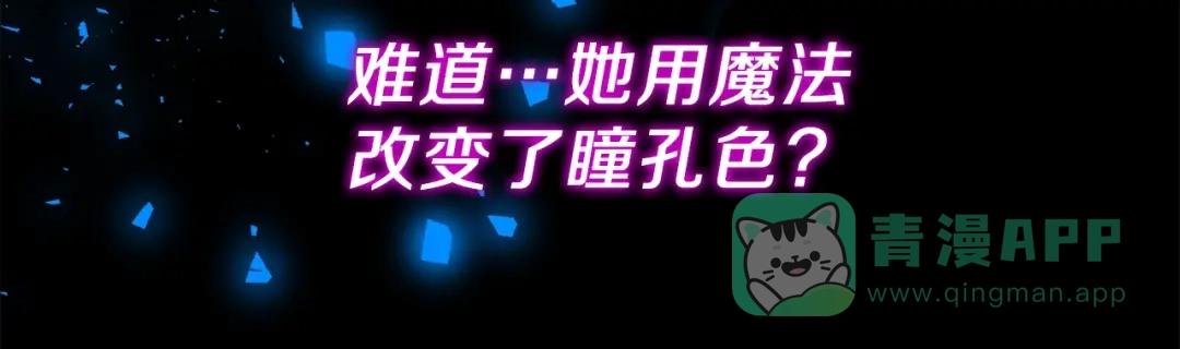 《反叛皇子的御用教师》第23话 教我画画吧 第91页