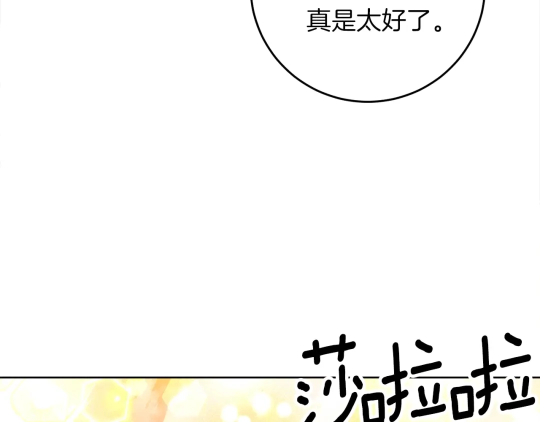 《反叛皇子的御用教师》第23话 教我画画吧 第45页
