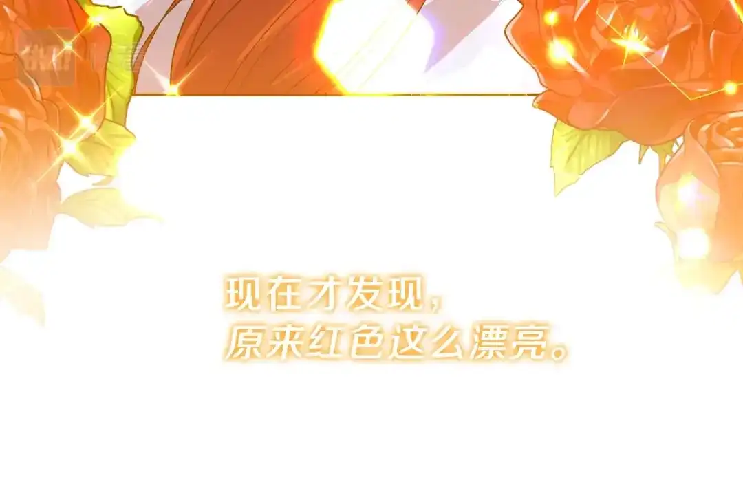 《反叛皇子的御用教师》第23话 教我画画吧 第165页